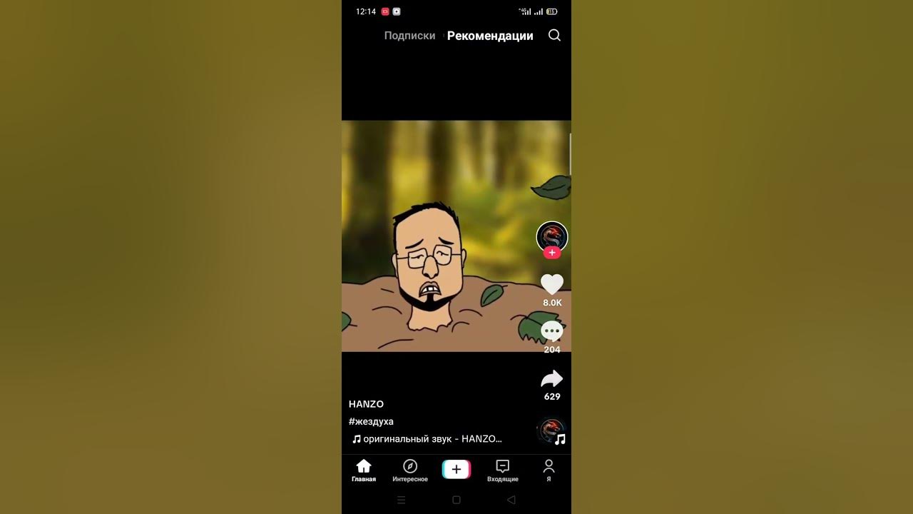 қое - YouTube