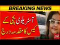 CCD Firing Case | Bol News