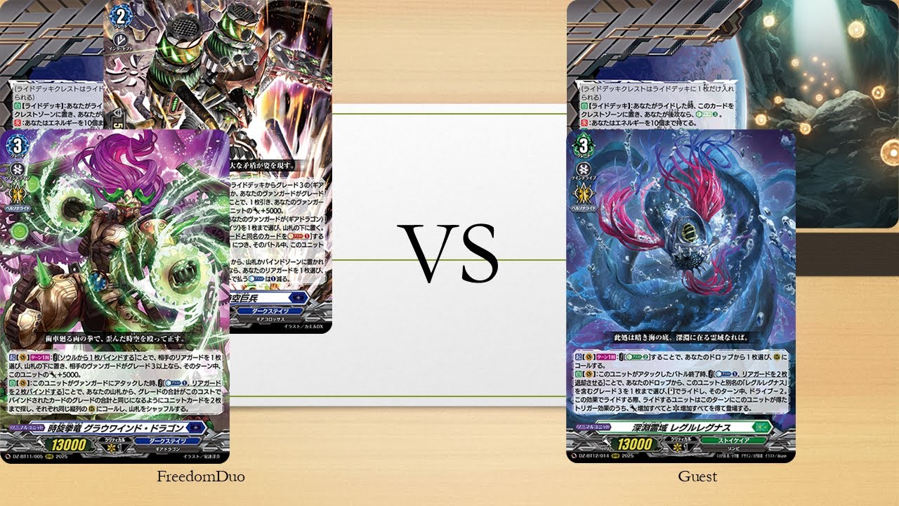 VG-DZ-BT13 test]Dark States(Crowind Dragon) VS Stoicheia(Deeplands