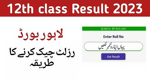How to check 12th class Lahore board result 2023 | 12th result 2023 | 12th exams result