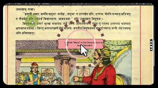 408 Sanskrit Story Vidyabhyasah Kimartham