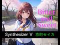 【LogicPro &times; Synthesizer V】Bitter and Sweet covered by 京町セイカ