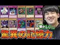 初期の遊戯王に詳しすぎるゆゆうた【2022/2/8】