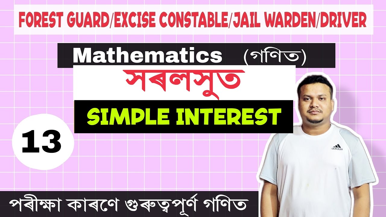 Mathematics Assamese | forest guard exam | Excise | Jail Warden ...