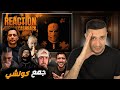Reaction Zadnane LFERDA CASHBACK X SPOO Official Audio 1