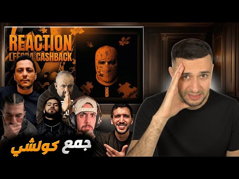 Reaction Zadnane LFERDA CASHBACK X SPOO Official Audio 1