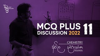 2022 MCQ Plus 11 | UNIT 4 පදාර්ථයේ වායු අවස්ථාව | Chemistry Amila Dasanayake