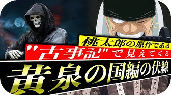 ワンピース1038 Youtube