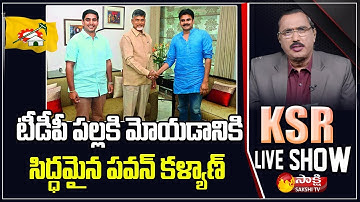 KSR Live Show | Special Debate On Pawan Kalyan | Chandrababu | Janasena - TDP | Sakshi TV