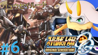 [スーパーロボット大戦OG ORIGINAL GENERATIONS] オペレーションSRW発動！白き魔星へ！がネタバレ注意[スーパーロボット大戦OG/Vtuber] #スパロボog  #Vtuber