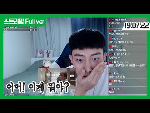 [생방송 풀버전] 주말에 있었던 일 + 영상후원이 마냥 신기한 김똘똘 (&amp;#39;19.07.22)