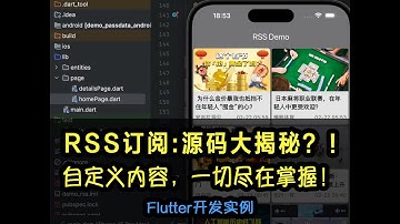 RSS源码解析：从http+xml转json+webview，一切尽在掌握！