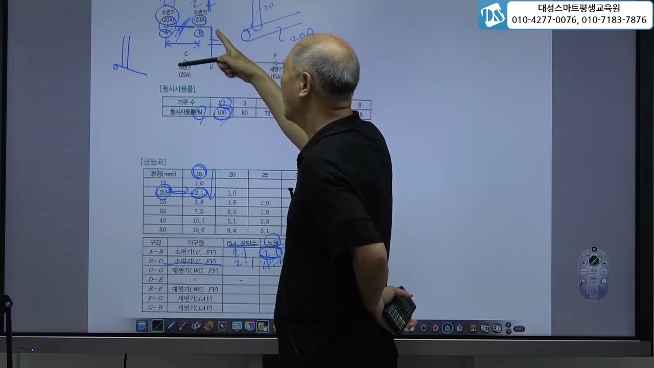 -건축설비산업기사 급수관경 학생질문문제
