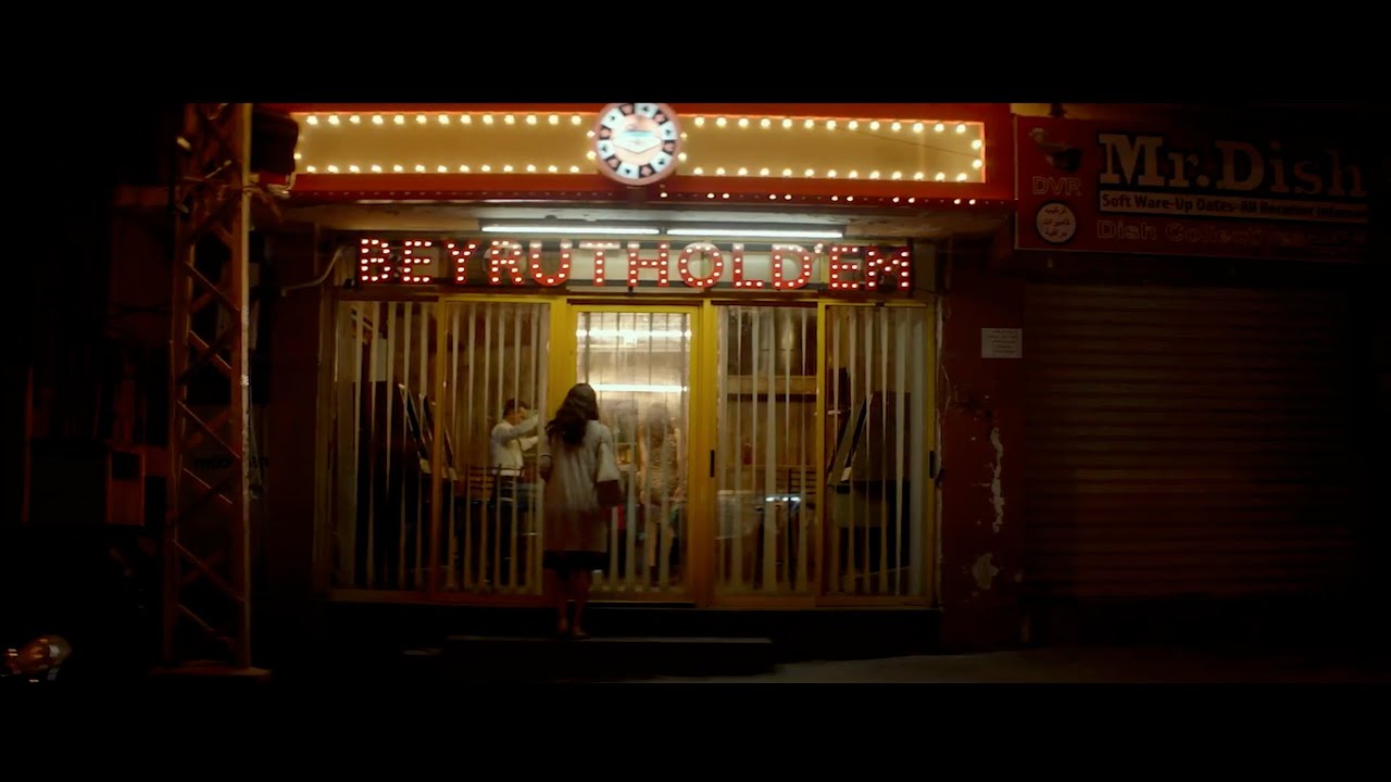 BEIRUT HOLD'EM | بيروت هولدم - Directed by Michel Kammoun - Official Trailer (HD)