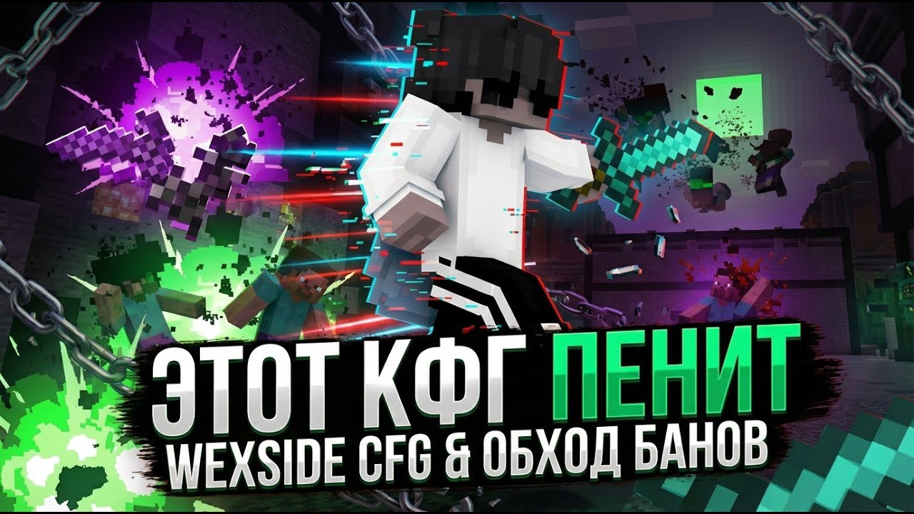 СЛИВ КФГ НА WEXIDE+ОБХОД БЛОКИРОВКИ АККАУНТА