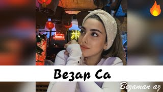 Жайна Матцаева Везар Са😍