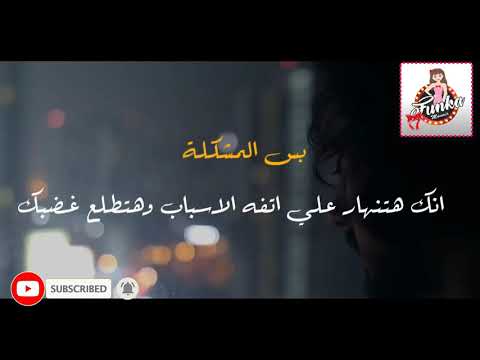 مش كل السكوت معناه رضا و تقبل كلام روعة جدا