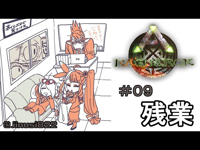 【ARK】＃０９にじレジ（株）砂漠編　残業【夜見れな／にじさんじ】のサムネイル