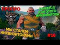 Монахом в Baldurs Gate 3. Эпизод 16 | Профессиональное прохождение на максимальной сложности.