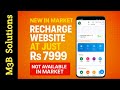 💻 New Recharge Website in Market | Lowest Price ₹7999 | Fintech Business Opportunity