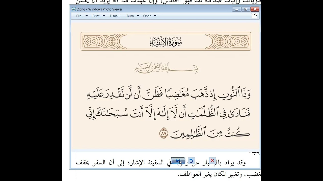 الجلسة 24 ولا زال الكلام عن البنية الموضوعية الفوقية
