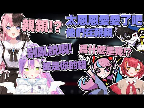 【熟肉】對著永遠大人和Selly抱怨不要在旁邊耍恩愛的Mondo，聽到他們兩人在親親特別興奮的Hinano【常闇トワ/Hololive】