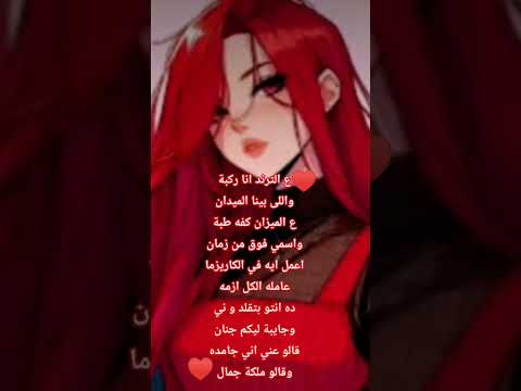 ع الترند انا ركبة