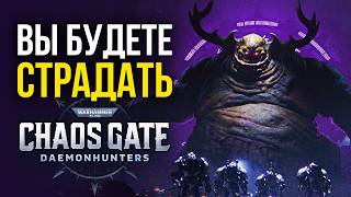 картинка: Вы ЗРЯ пропустили Warhammer 40,000: Chaos Gate - Daemonhunters