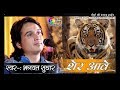 Bhagwat suthar || माताजी वालों शेर आवे ! Mata Ji Walo Sher Aave ।। स्वर-: भगवत सुथार । A.D.S Live