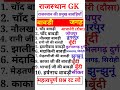#shorts #shortvideo #viral #viralvideo #viralshorts #viralshort #shortsviral #gk #gkquiz #shots #gk