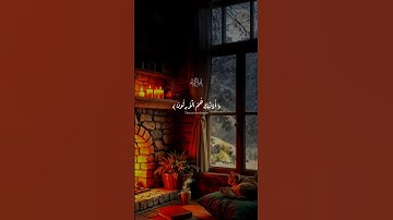 أكتب شيء لآخرتك ✍🏻♡| #قرآن #تلاوة_خاشعة #ياسر_الدوسري #راحة_نفسية #تابعوني #اكسبلور #لايك