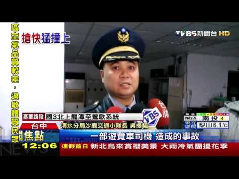 【TVBS】進香團遊覽車未依號誌左轉　正面撞公車