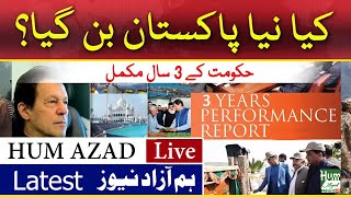 HumAzad News Live | Geo News live | Dunya News live | Samaa News Live | 92 News Live | Hum News Live