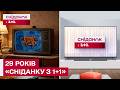 Як змінювався «Сніданок з 1+1» за 29 років в ефірі? Історія найдовшого ранкового шоу в Україні!