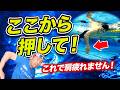 【クロール】肩がすぐ疲れる人、水を押しすぎです