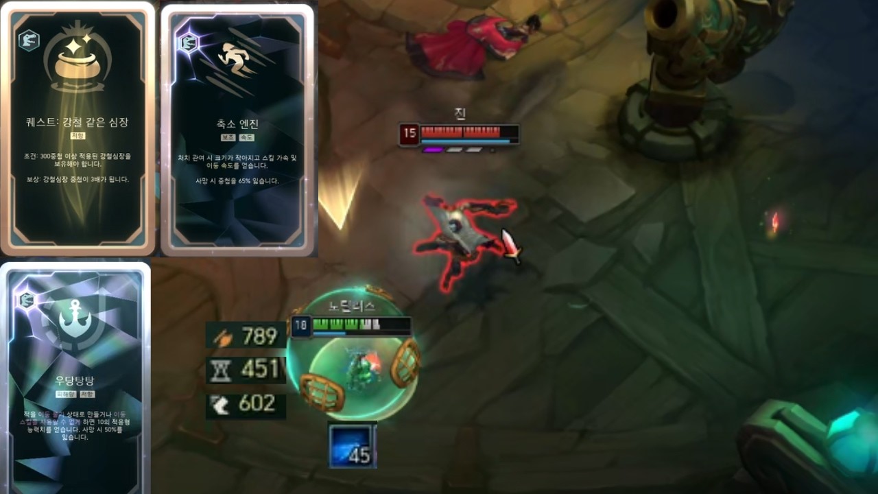 다단중첩 3세트!  걸어서 속박거는 노틸러스 ㅋㅋㅋㅋㅋ