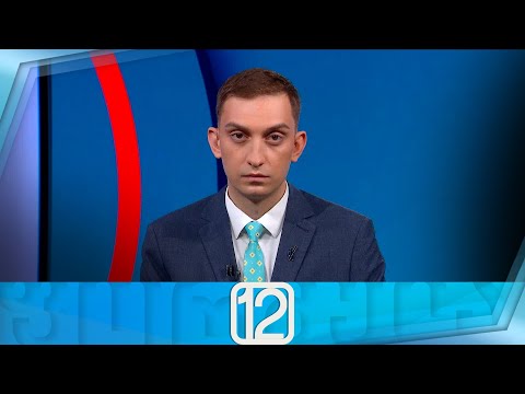 ფორმულა 12:00 საათზე — 17 აგვისტო