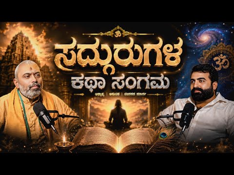 Miracle Experiences of Manjunatha Shastri Ji | Sri Dattatreya Swami | Master Anand Podcast