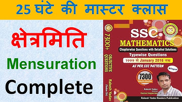 Mensuration (क्षेत्रमिति) Complete solution of Rakesh Yadav Mathematics 7300+ for SSC and Banking