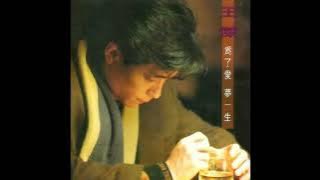 王傑 - 我依然在你熟悉的地方等你［版伴奏］