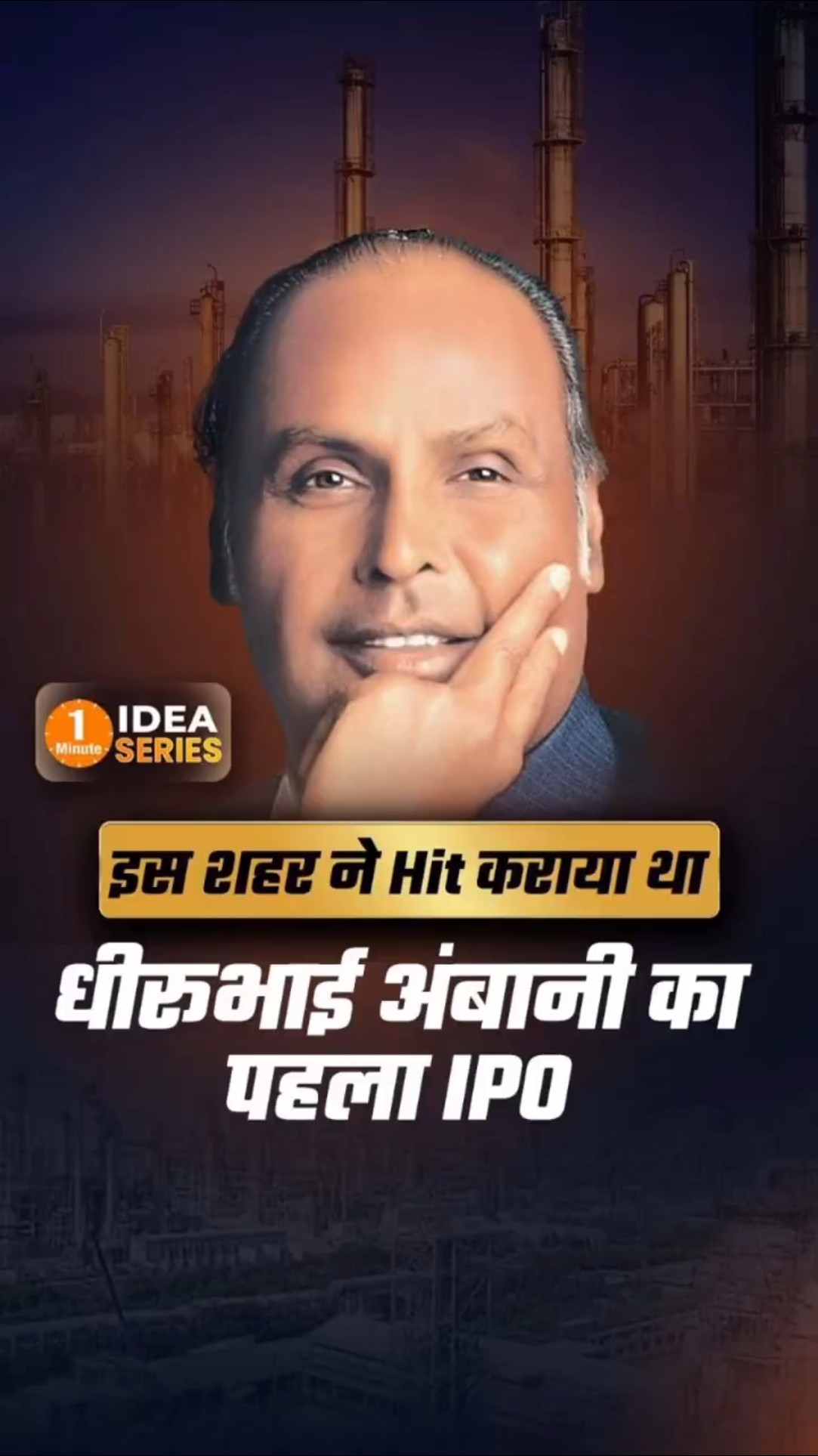 Why Rajkot is Called the IPO Capital of India | Dr Vivek Bindra
