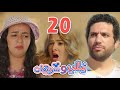 مسلسل نيللي وشريهان - الحلقه العشرون وضيف الحلقه "حسن الرداد" | Nelly & Sherihan - Episode 20