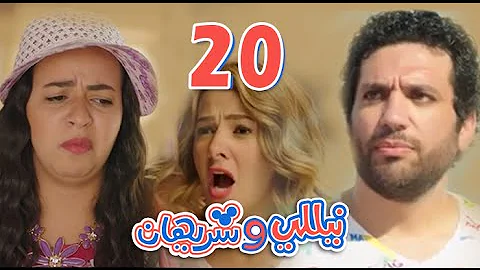 -     " " | Nelly & Sherihan - Episode 20
