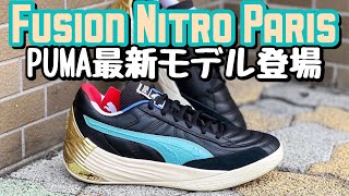 【大特価40%OFF!!】PUMA Fusion Nitro Paris プーマブラック