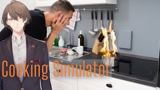 【Cooking Simulator】ダークネスパティシエ 加賀美【にじさんじ/加賀美ハヤト】