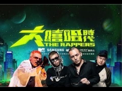 大嘻哈時代 Macdella-鄉下來的孩子 ft.玖壹壹