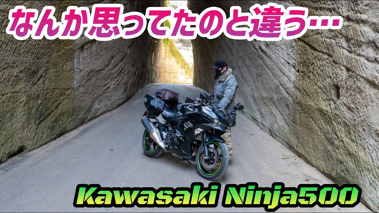 【モトブログ】1ヵ月乗って分かったNinja500の良かったところ&気になるところ【初回点検】