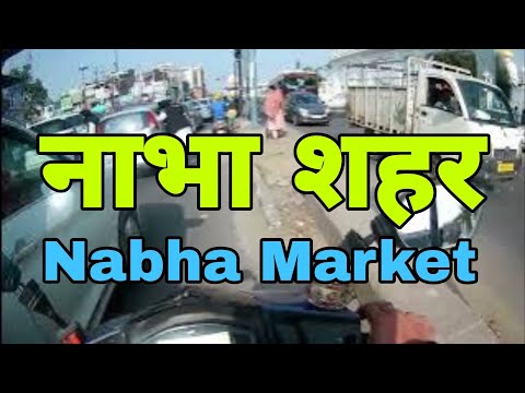 Nabha to Patiala by road | Nabha City | Nabha Market | Nabha Punjab | Nabha railway station