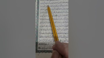 روابط سورة البقرة صفحة ( ٤٢)