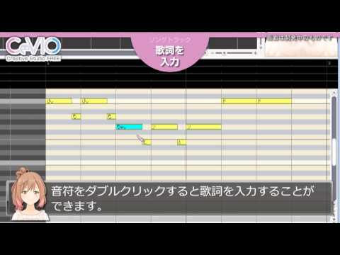 無料でトークも歌も作れる音声合成ソフト！「CeVIO Creative Studio FREE」紹介